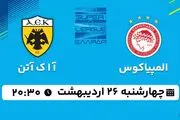 پخش زنده فوتبال المپیاکوس - آ ا ک آتن ۲۶ اردیبهشت ۱۴۰۳
