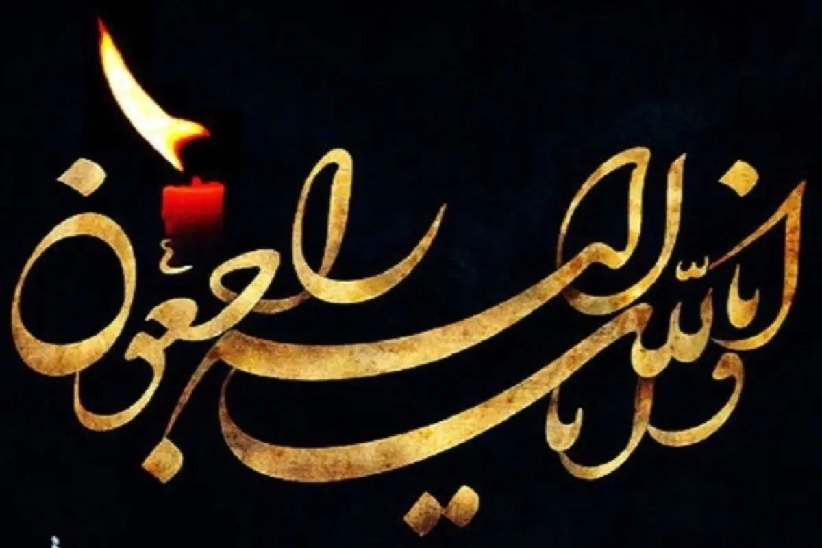 پیگیری جدی علت فوت مادر باردار