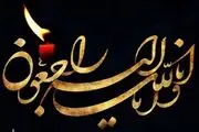 جزئیات فوت زن ۴۴ ساله در یکی از بیمارستان‌های ساری