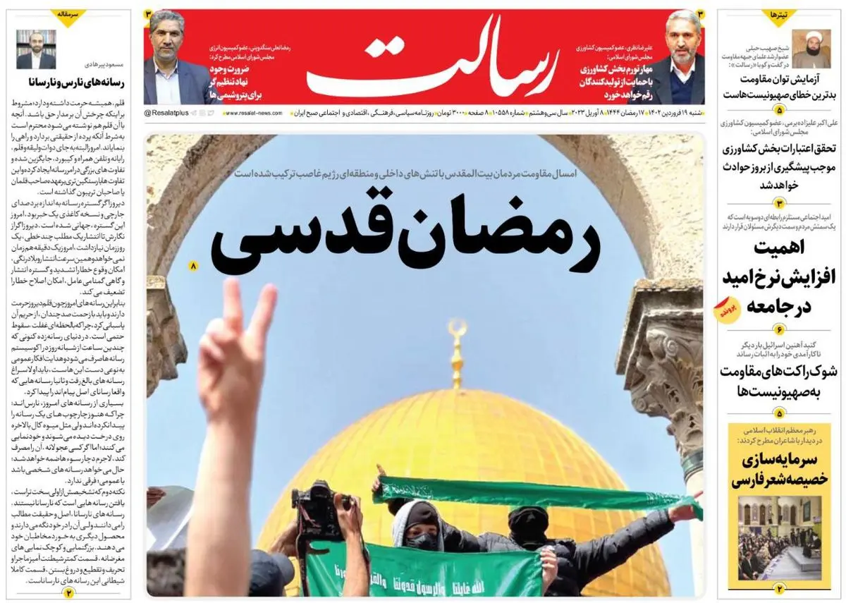رمضان قدسی/چین میزبان دیپلماسی صلح/بحرانآفرینی رژیم صهیونیستی برای فرار از بحران/پیشخوان
