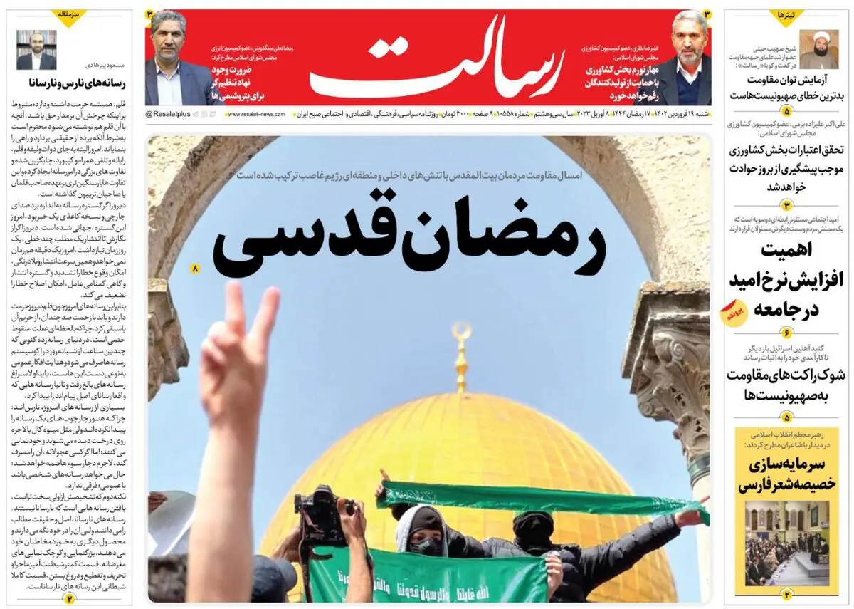 رمضان قدسی/چین میزبان دیپلماسی صلح/بحران‌آفرینی رژیم صهیونیستی برای فرار از بحران/پیشخوان