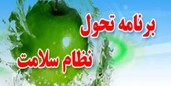 رفع اشکالات جزئی سامانه سیب و اضافه شدن خدمات جدید به این سامانه