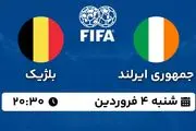 پخش زنده فوتبال ایرلند - بلژیک ۴ فروردین ۱۴۰۳