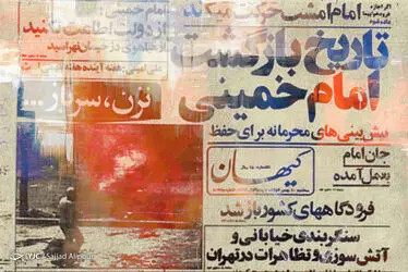 انقلاب