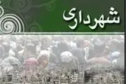 فیش حقوقی مدیران شهری منتشر می‌شود