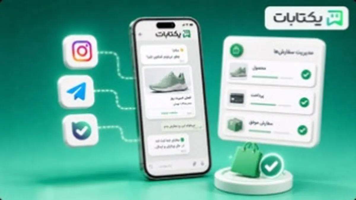 فروش دستی یا فروش خودکار کدام مدل برای آنلاین شاپ به صرفه‌تر است