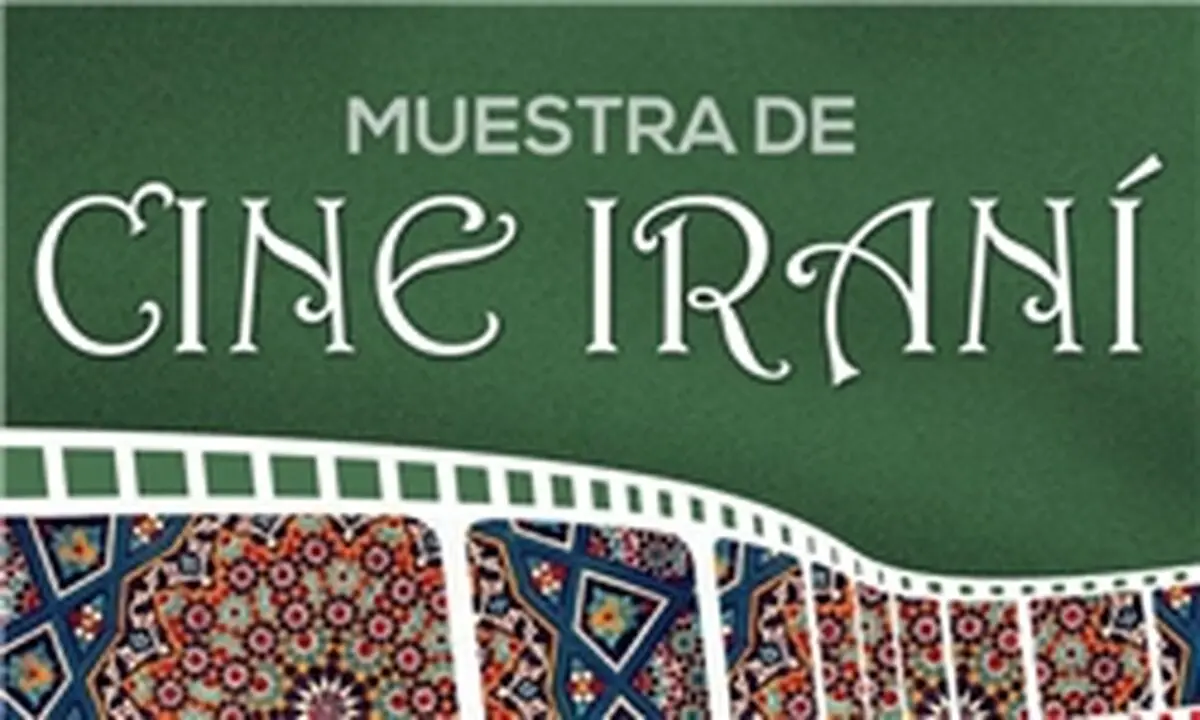 برگزاری هفته فیلم سینمای ایران در ونزوئلا