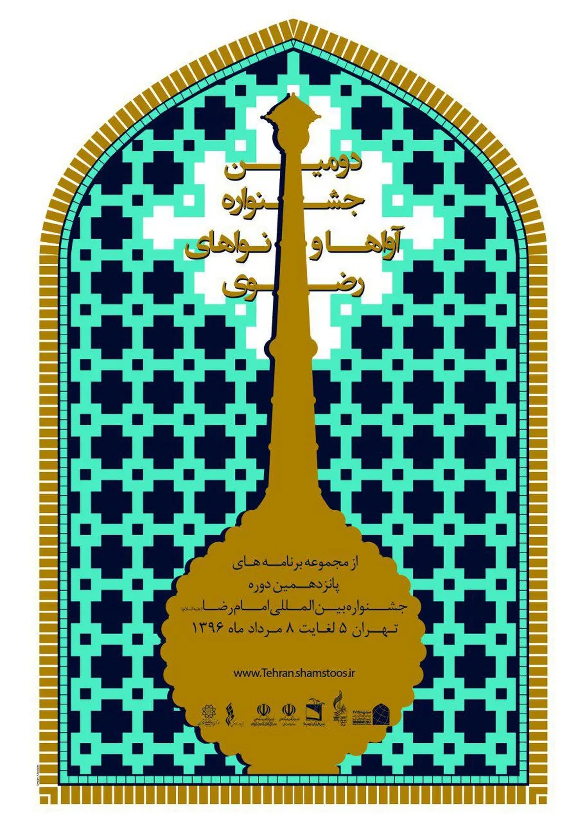 در جشنواره آواها و نواهای رضوی همه اقوام حضور دارند