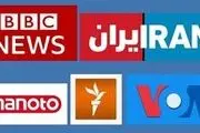 شبکه ایران اینترنشنال به موساد رسید| اعتراف جالب شبکه تروریستی اینترنشنال