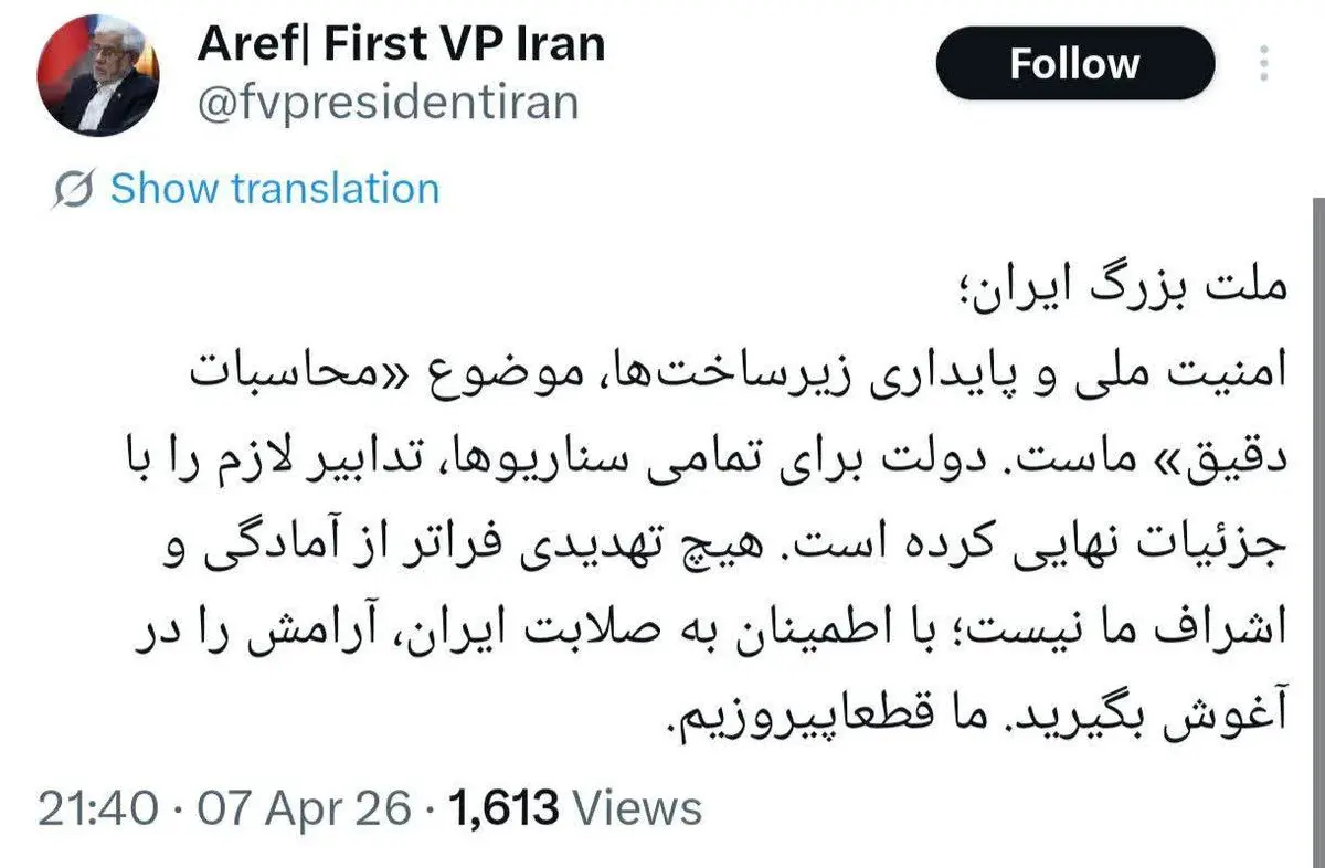 معاون اول رئیس‌جمهور: دولت برای تمامی سناریوها، تدابیر لازم را با جزئیات نهایی کرده است
