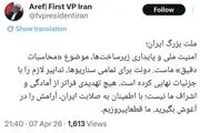 معاون اول رئیس‌جمهور: دولت برای تمامی سناریوها، تدابیر لازم را با جزئیات نهایی کرده است
