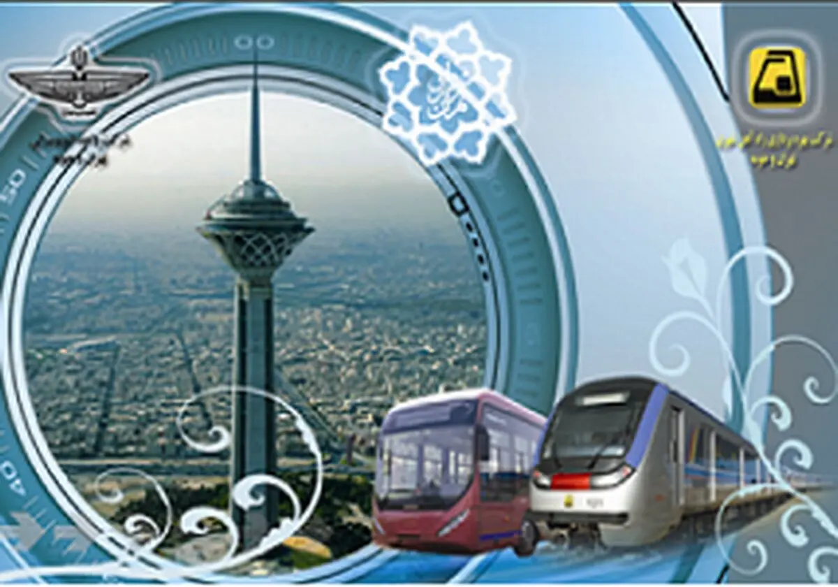 آخرین وضعیت  شارژ کارت بلیت خبرنگاری