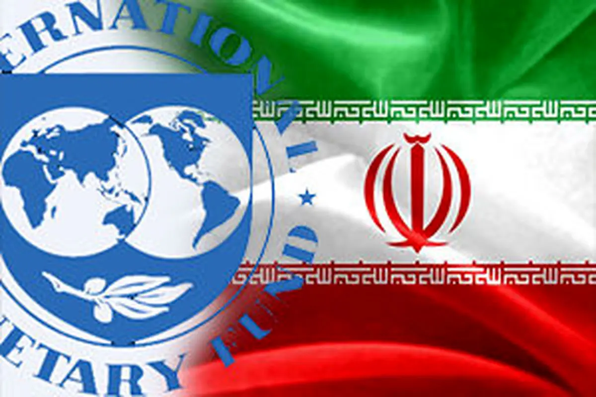 گزارش صندوق بینالمللی پول از 12شاخص اقتصادی ایران در سال 2017