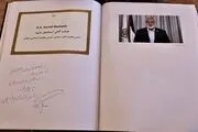 یادداشت هنیه در دفتر یابود وزارت خارجه ایران