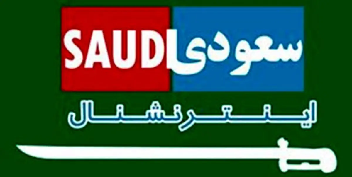 سند خیانت یک شبکه فارسی زبان علیه بیماران ایرانی