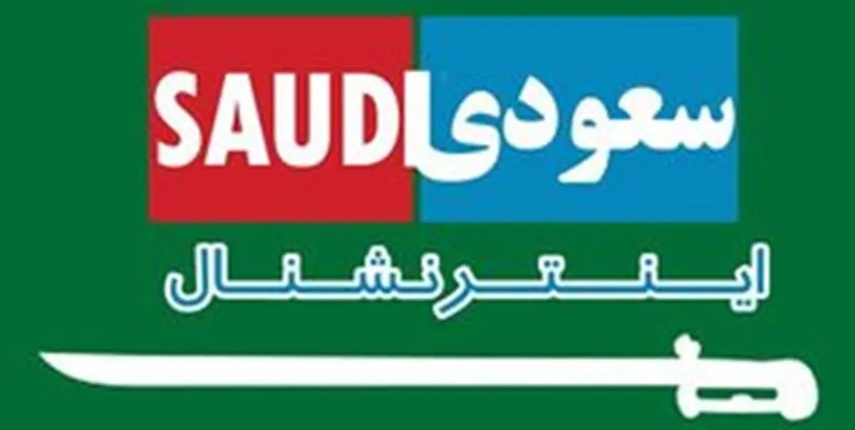 سند خیانت یک شبکه فارسی زبان علیه بیماران ایرانی