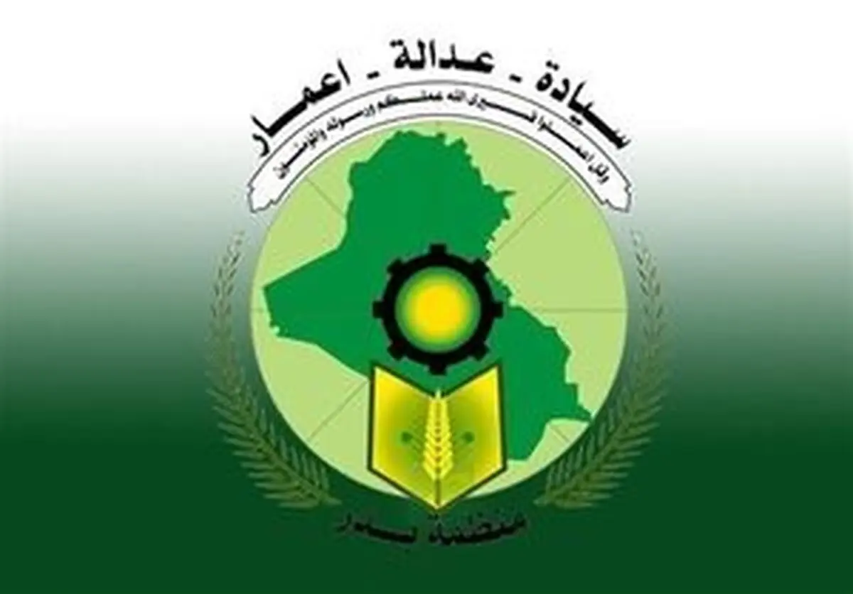 موضع‌گیری سازمان بدر عراق علیه تحریم‌های آمریکا علیه ایران