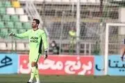 دروازه بان استقلال به یکباره خوب شد!