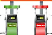 قیمت جهانی بنزین سوپر چند است؟