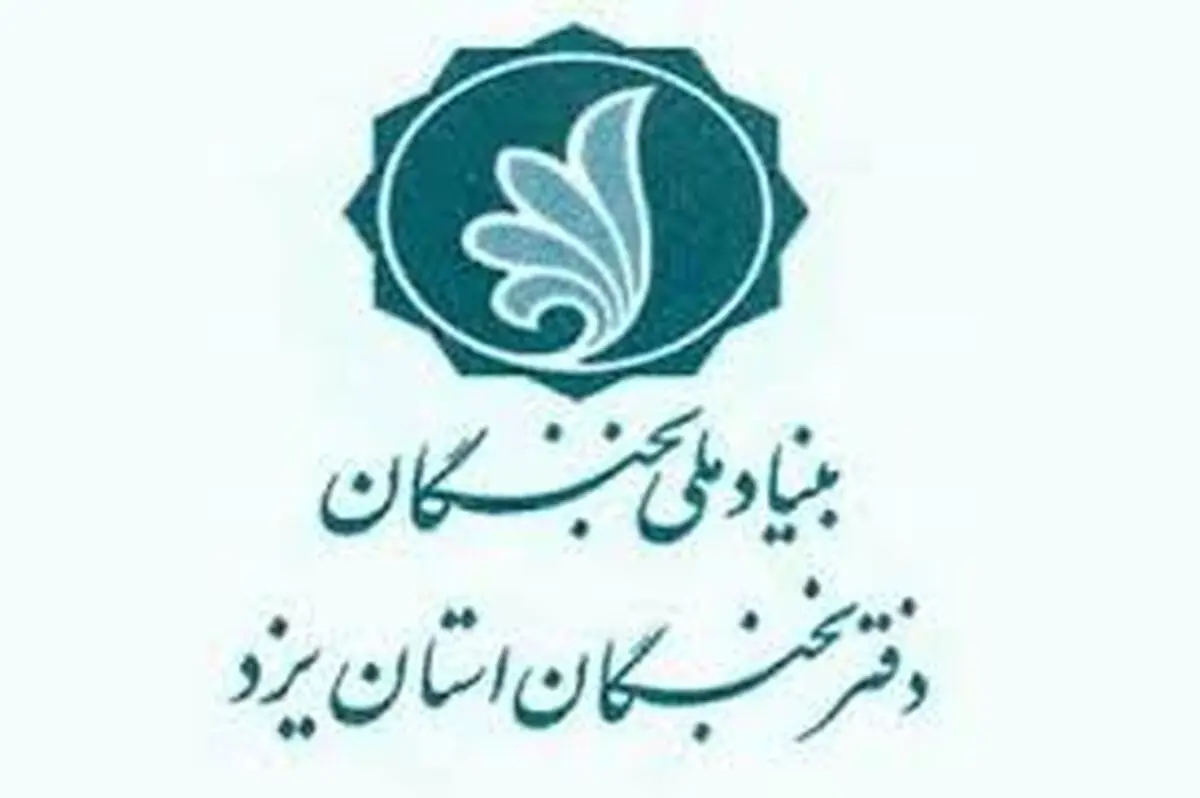 برگزاری مراسم سالگرد شهادت مصطفی احمدی روشن