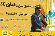 آمادگی ایرانسل برای توسعه پژوهش‌های 6G در کیش