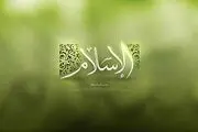 
ازدواجی که اسلام هم مخالف آن است!
