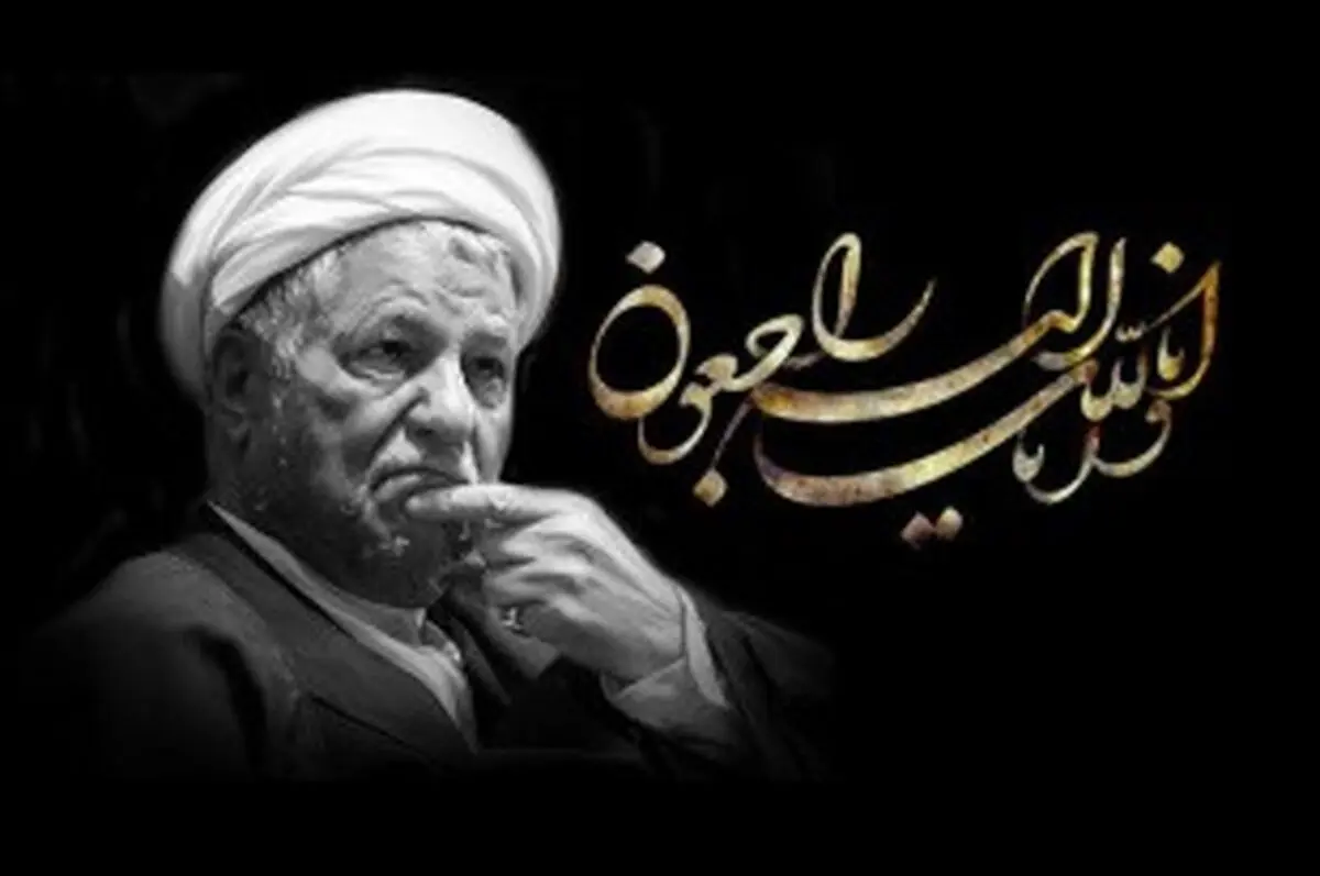 زمان و مکان برگزاری مراسم چهلم آیت الله هاشمی