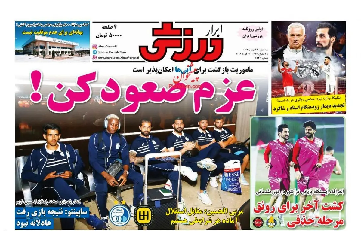 ساپینتو: نتیجه بازی رفت عادلانه نبود/ پیشخوان