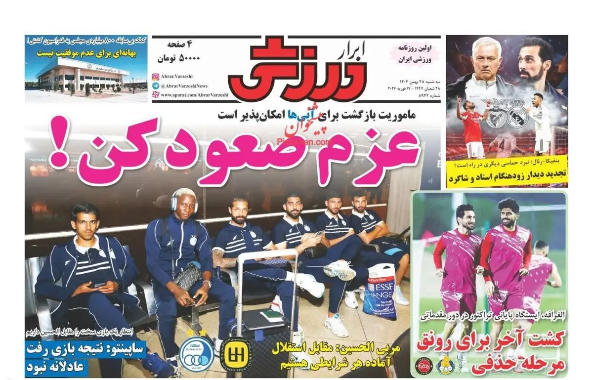 ساپینتو: نتیجه بازی رفت عادلانه نبود/ پیشخوان
