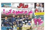 ساپینتو: نتیجه بازی رفت عادلانه نبود/ پیشخوان