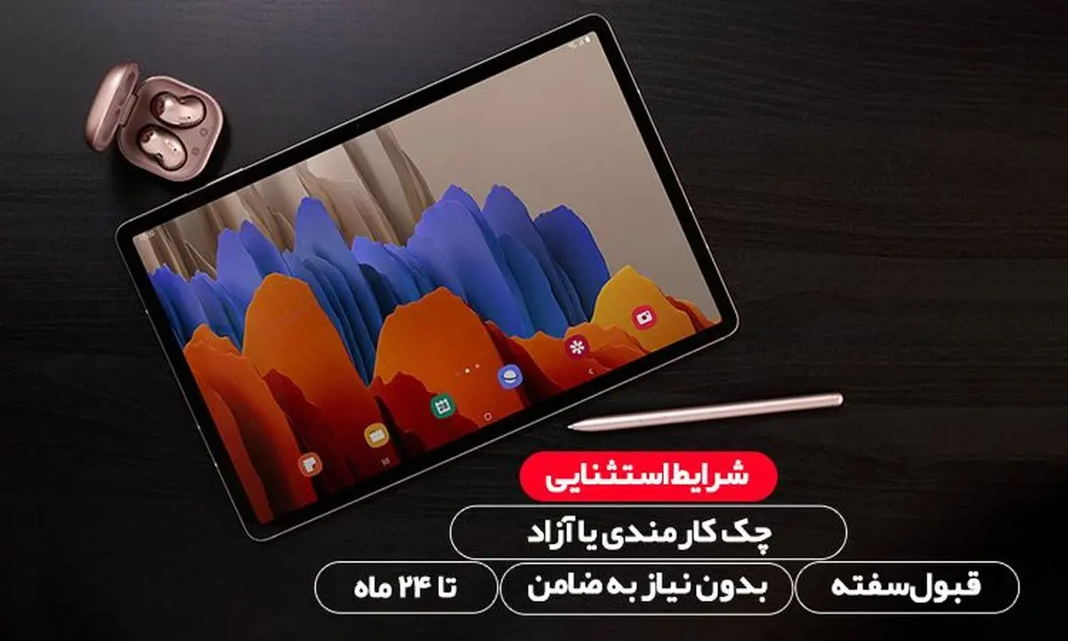 چگونه بهترین تبلت را انتخاب کنیم