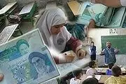 نمره بیست چند هزار تومان؟
