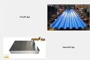 ورق اردواز چیست؟
