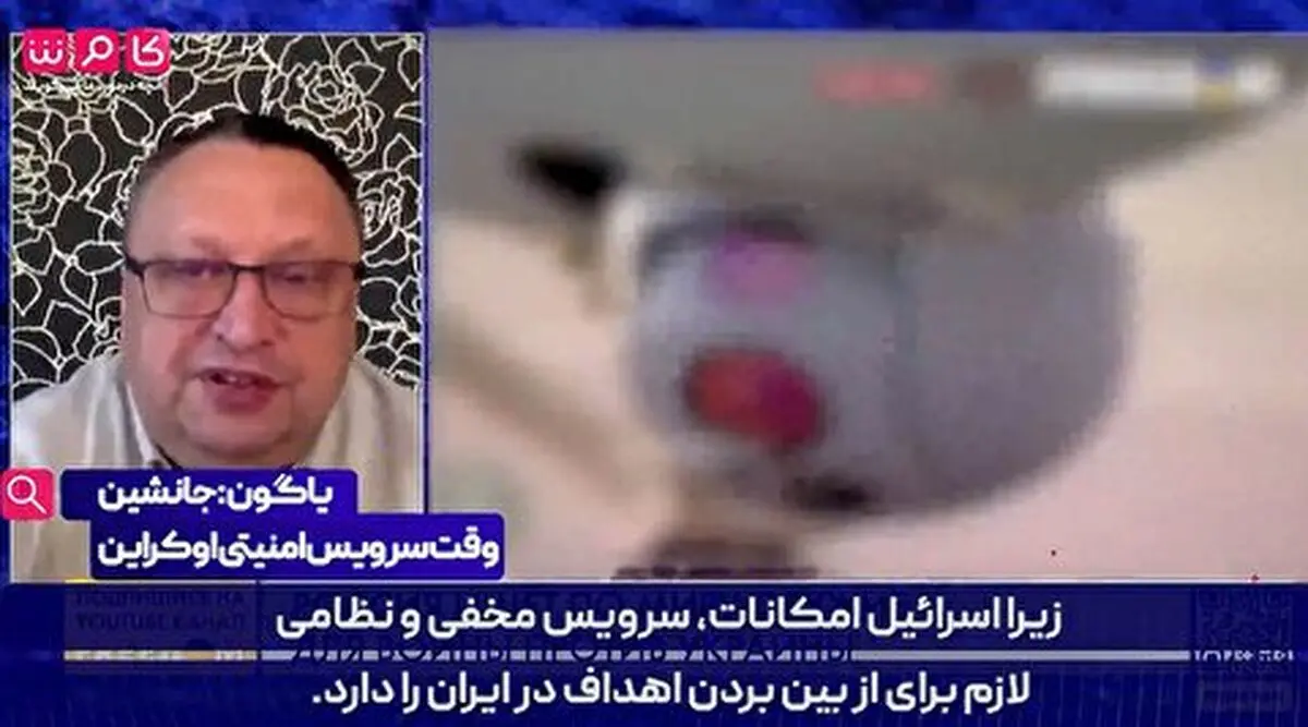 
اظهارات عجیب مقام اطلاعاتی اوکراین قبل از حمله اسرائیل به ایران
