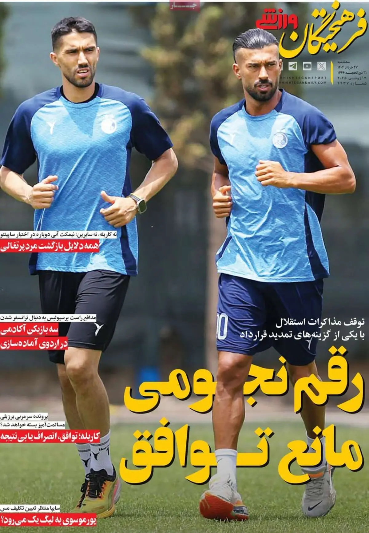 رقم‌نجومی مانع توافق/ کنار‌پرسپولیس می‌مانم/ پیشخوان