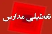 خبر مهم آموزش و پرورش درباره تعطیلی مدارس فردا