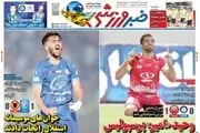 خارجی های پرسپولیس رفتنی شدند / حسینی بالاخره کلین شیت کرد