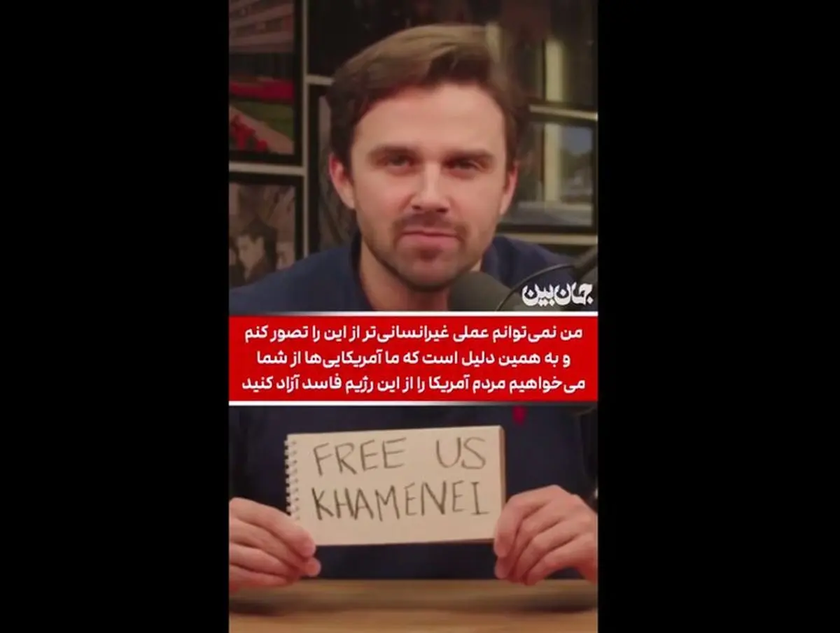 خامنه ای ما را آزاد کن! + ویدئو