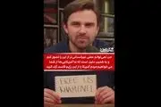 خامنه ای ما را آزاد کن! + ویدئو