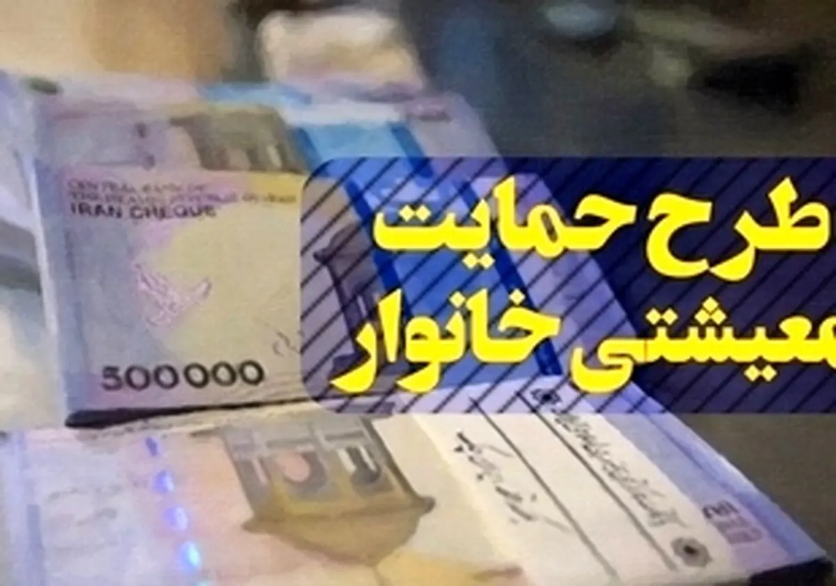 پرداخت یارانه بنزین عادلانه بود؟/ ورود مجلس به ماجرای یارانه حمایت معیشتی
