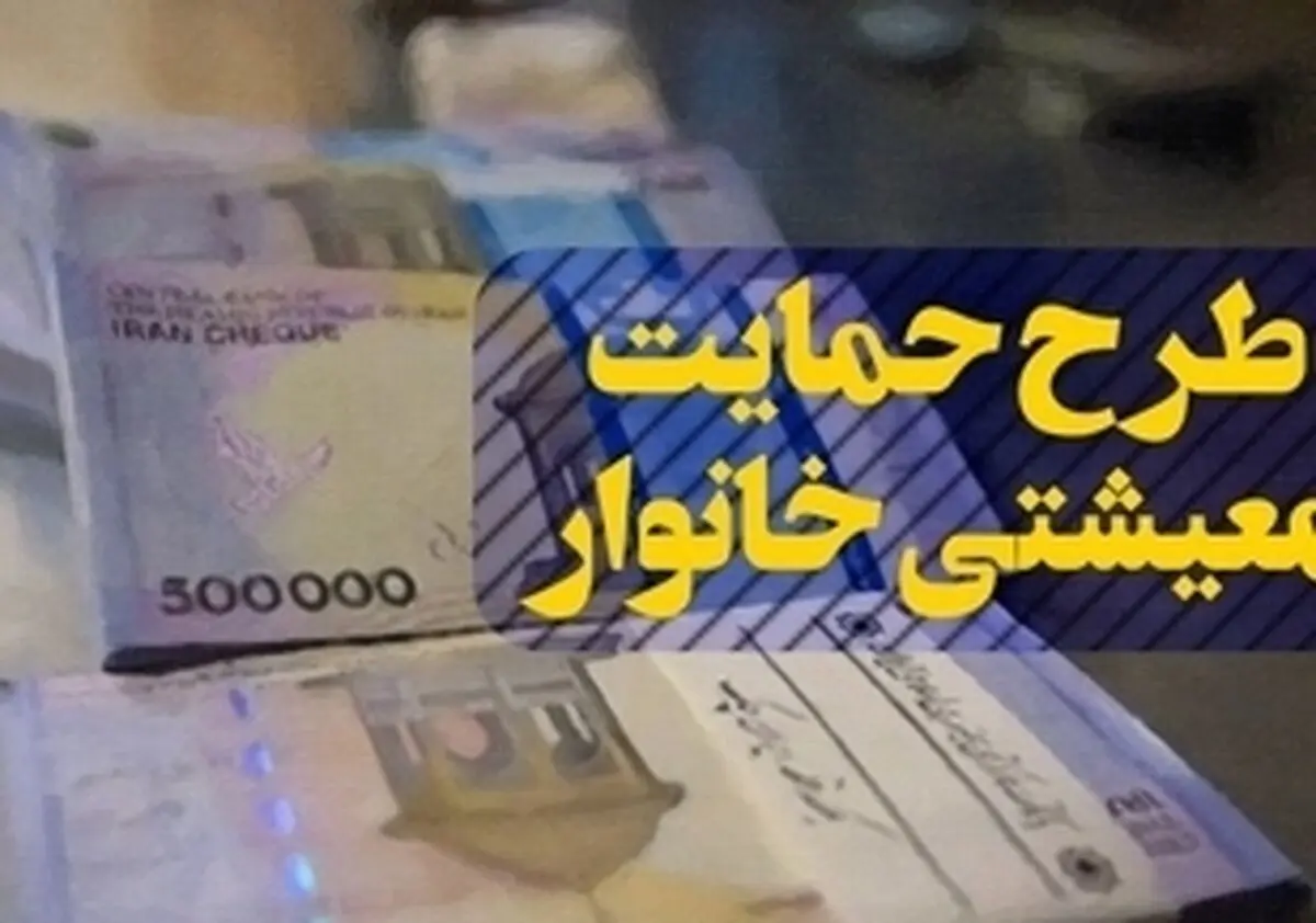 پرداخت یارانه بنزین عادلانه بود؟/ ورود مجلس به ماجرای یارانه حمایت معیشتی
