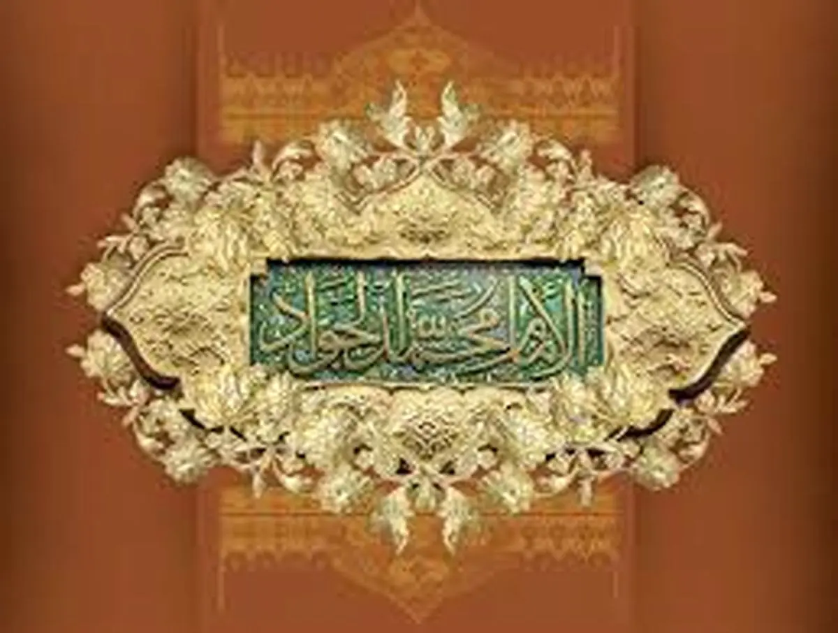 اصرار مامون بر ازدواج دخترش با امام جواد علیه السلام برای چه بود؟