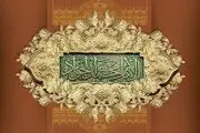 چرا به امام جواد (ع) باب الحوائج می‌گویند؟