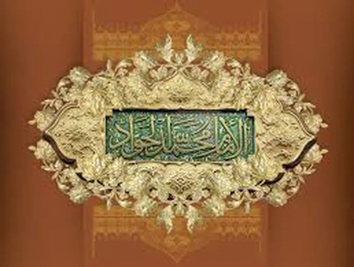 تفاوت شرایط امامت امام جواد(ع) با دیگر ائمه اطهار(ع)