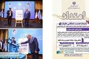 پوستر نخستین جشنواره ملّی امتداد رونمایی شد 