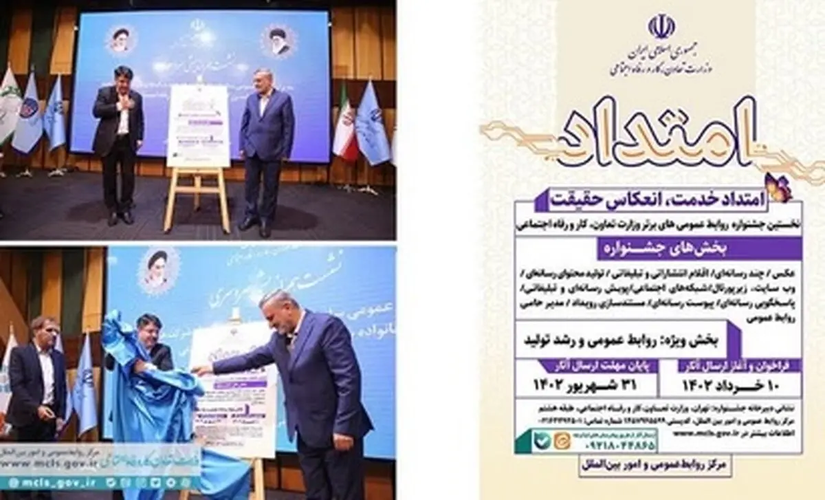 پوستر نخستین جشنواره ملّی امتداد رونمایی شد 