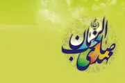 اسماء و القاب حضرت مهدی‌ (عج)