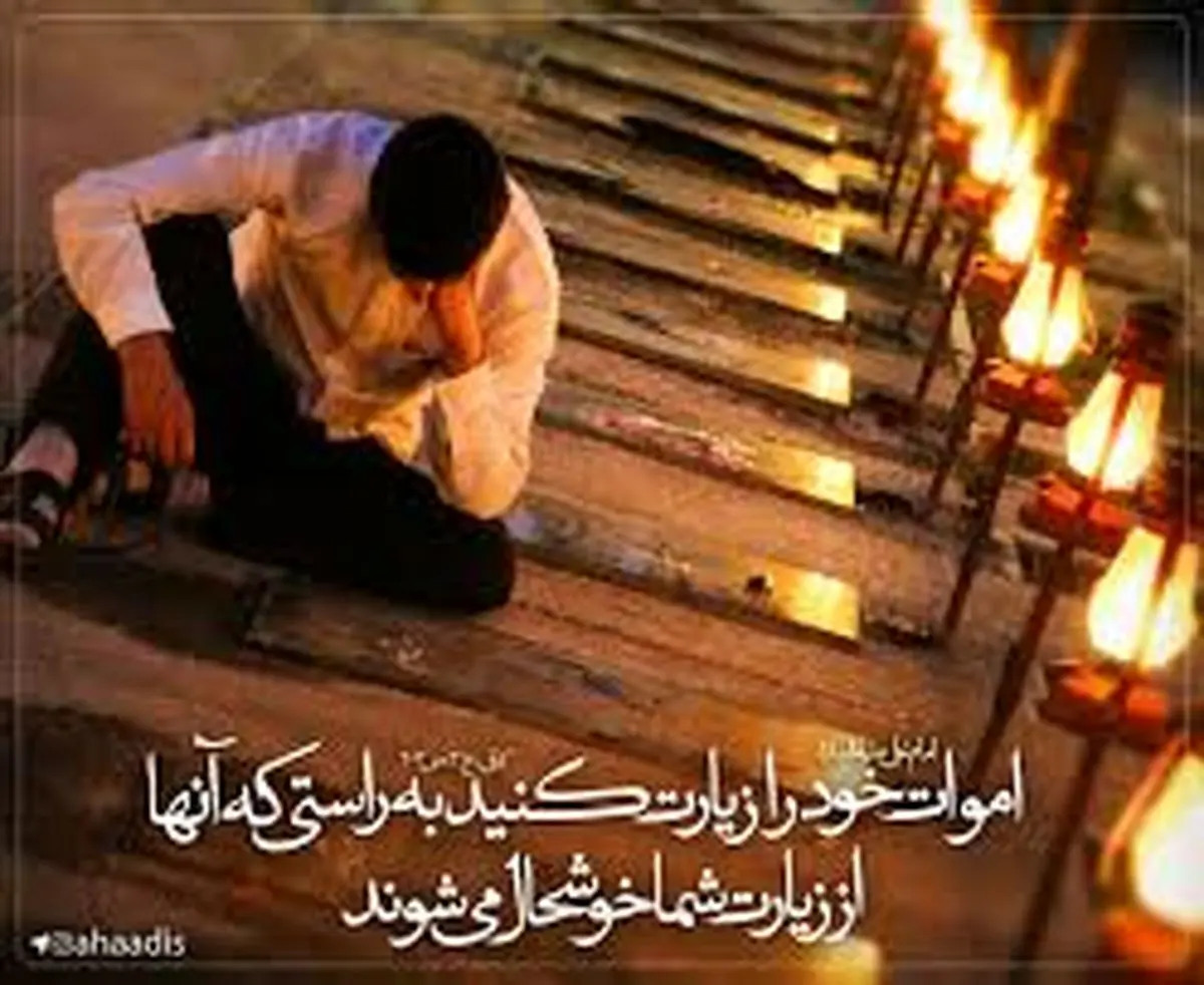 آیا اموات صدای زندگان را می شنوند؟