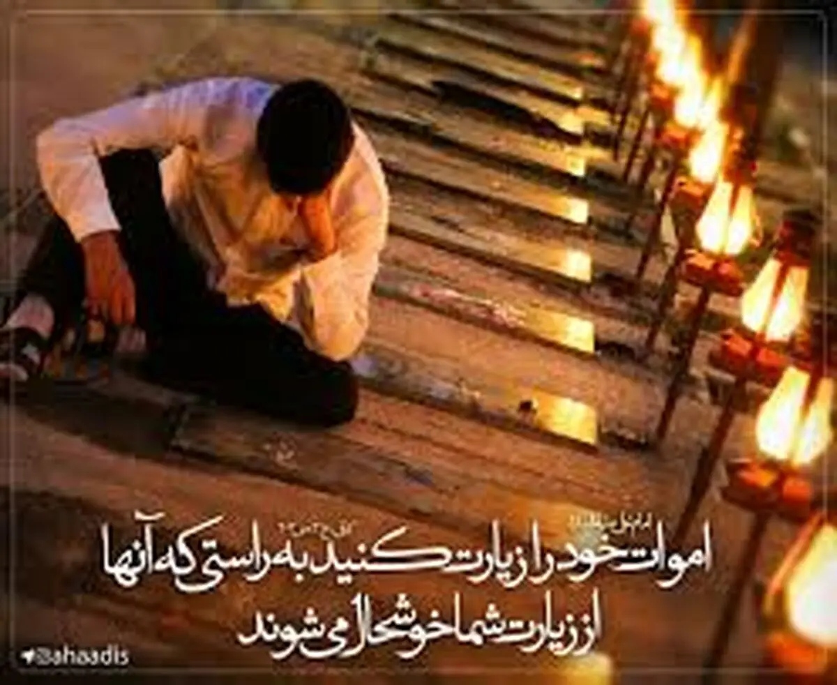  آیا اموات صدای زندگان را می شنوند؟