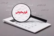 شناسایی کتمان درآمد ۱.۲ هزار میلیارد تومانی در صنف طلافروشی در خوزستان